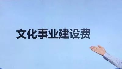 文化事業建設費.jpg