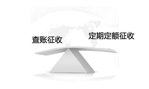 用友好會計(jì)：定時定額征收