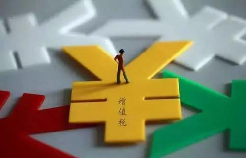 用友好會計(jì)：消費(fèi)型增值稅