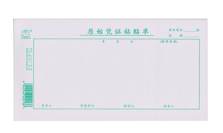 暢捷通好會計：原始憑證