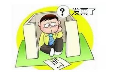 好會計(jì)：發(fā)票復(fù)印件入賬
