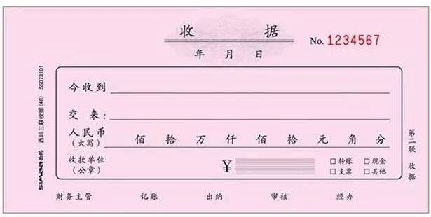 用友好會計：內部收據管理
