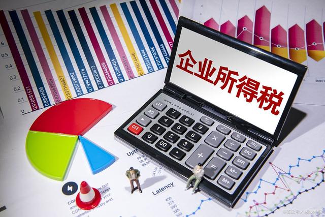 好會計：計提企業所得稅