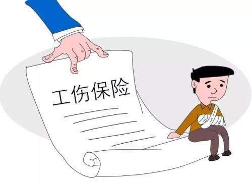 用友好會計(jì)：工傷保險基金