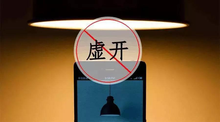 好會計免費試用：違規開票后果