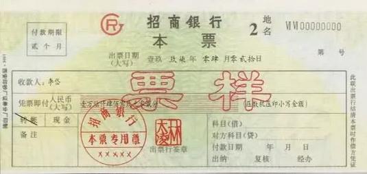 好會計：銀行本票跟匯票的不同點