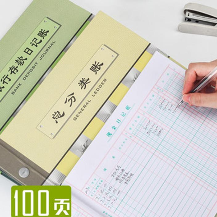 暢捷通好會計：會計賬簿分類