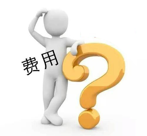 好會計：費用