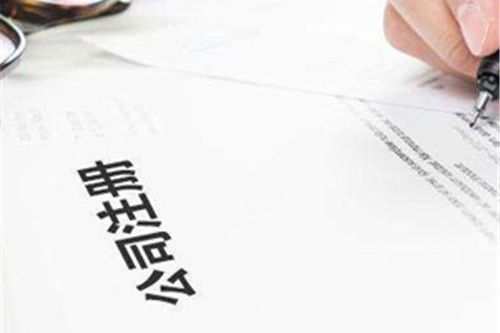 好會計：企業注冊不通過原因