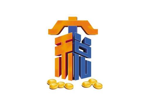 暢捷通好會計：附加稅