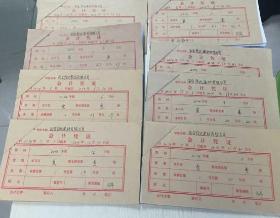 好會計軟件：會計憑證保存