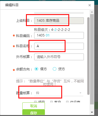 好會計軟件如何結轉銷售成本？