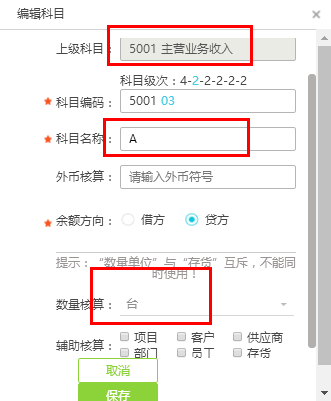 好會計軟件如何結轉銷售成本？