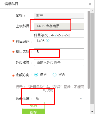 好會計軟件如何結轉銷售成本？