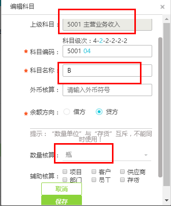 好會計軟件如何結轉銷售成本？
