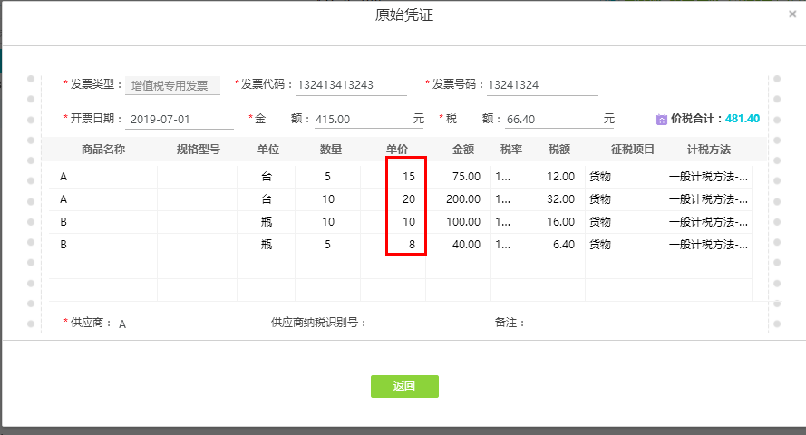 好會計軟件如何結轉銷售成本？
