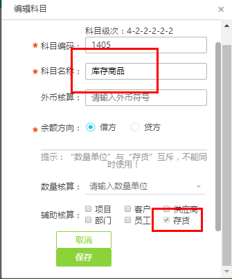 好會計軟件如何結轉銷售成本？