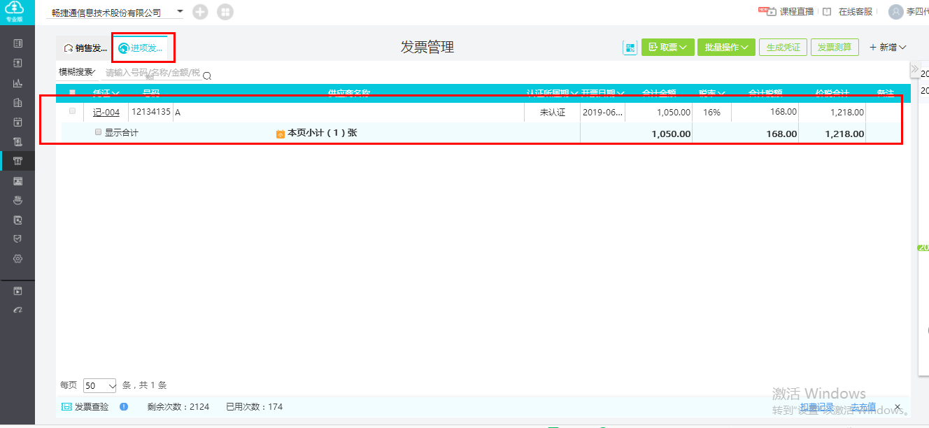 好會計軟件如何結轉銷售成本？
