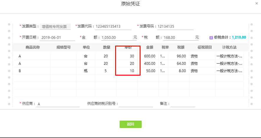 好會計軟件如何結轉銷售成本？