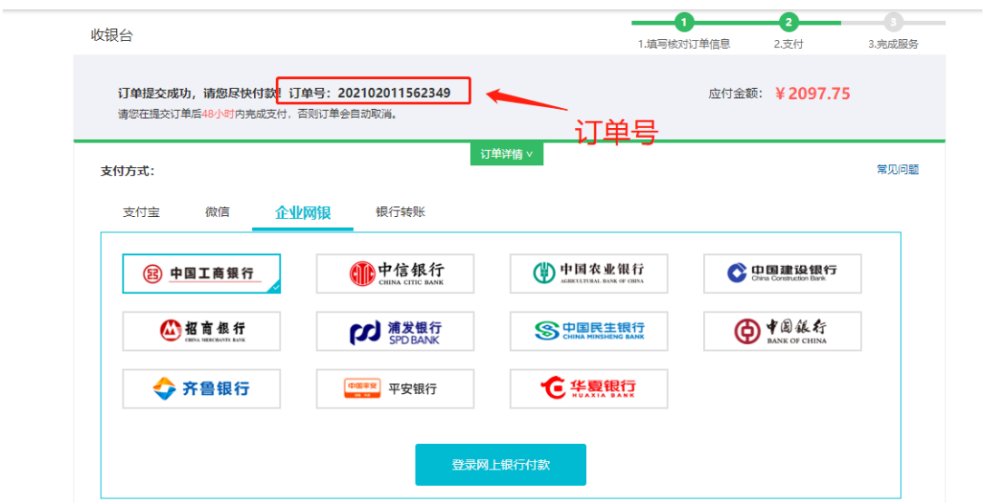 用友好會計如何續費？