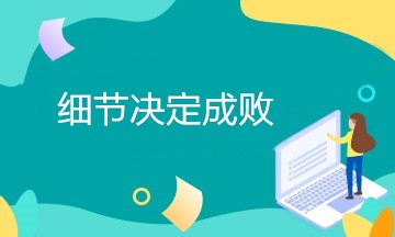 好會計