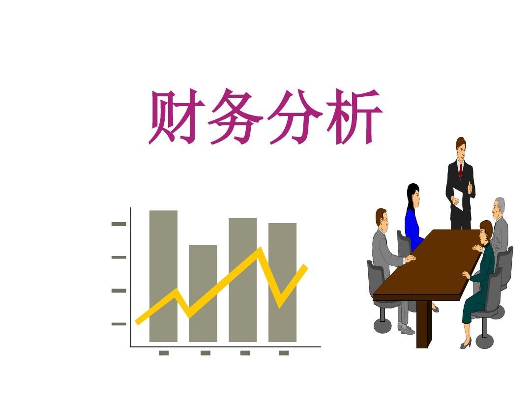 好會計