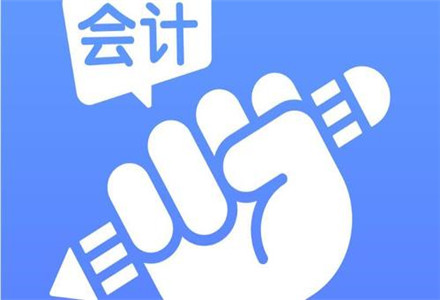 好會計