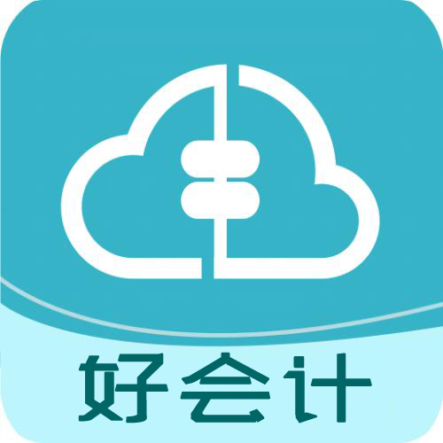 好會計