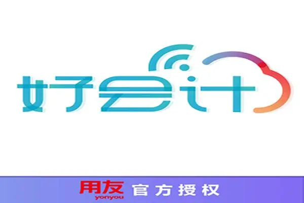 好會(huì)計(jì)