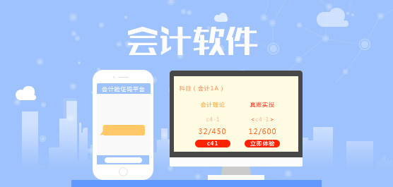 好會計(jì)