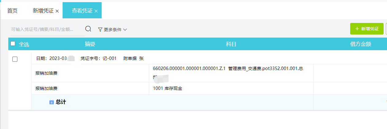 用友好會(huì)計(jì)